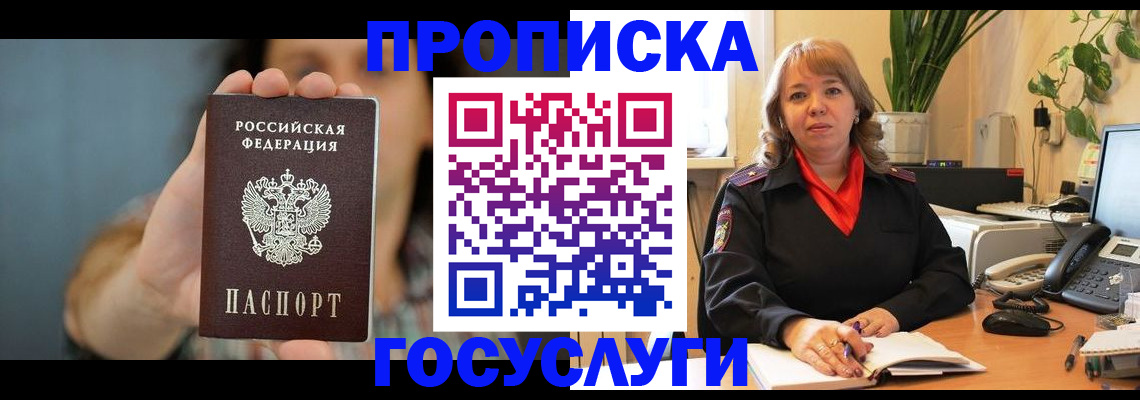 миграционный учет в Болотном