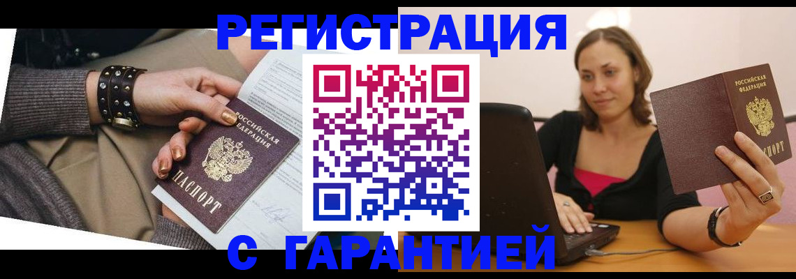 временная регистрация госуслуги в Болотном