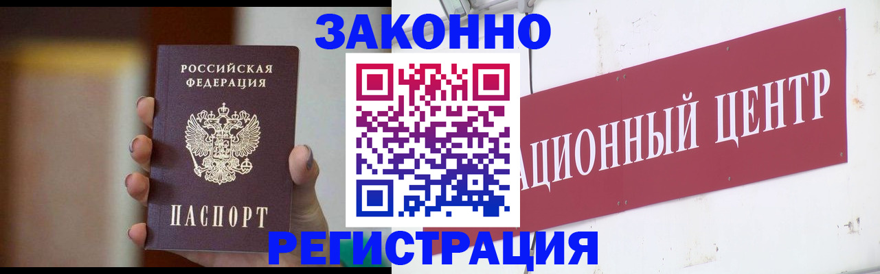 временная регистрация поиск в Болотном