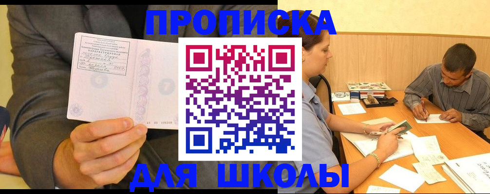 временная регистрация 2025 в Болотном