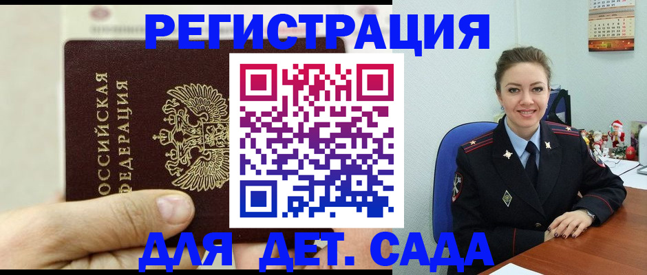 временная регистрация гарантия в Болотном